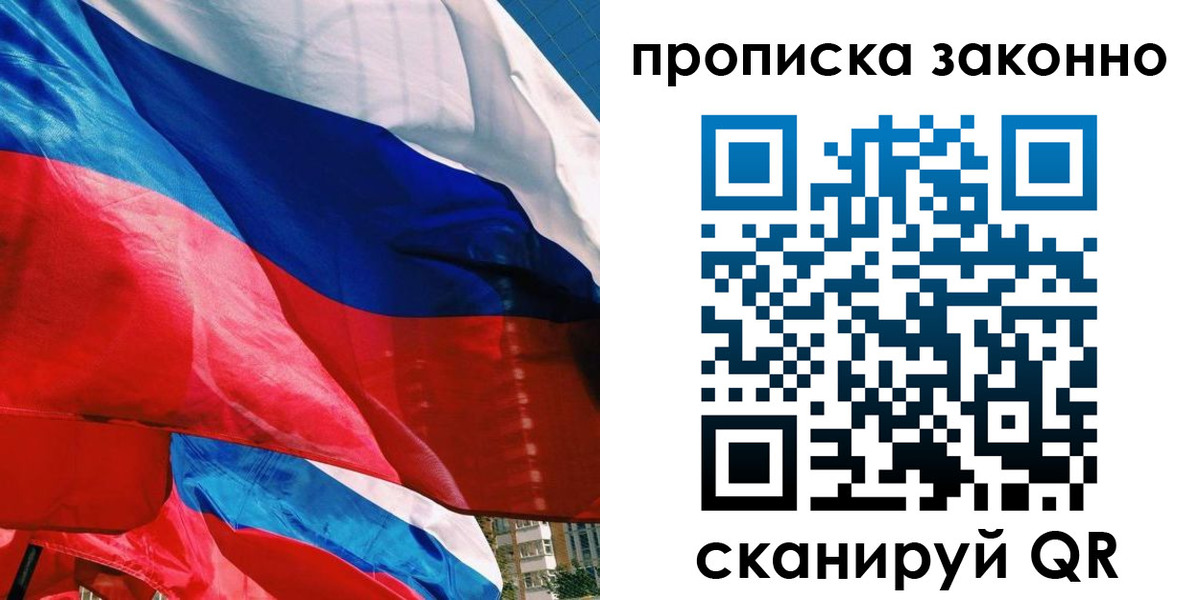 миграционный учет в Сыктывкаре