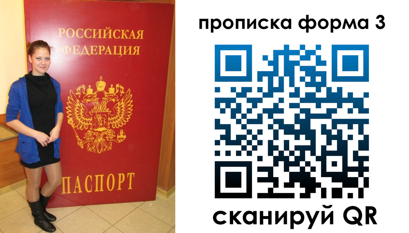 прописка в квартире в Сыктывкаре