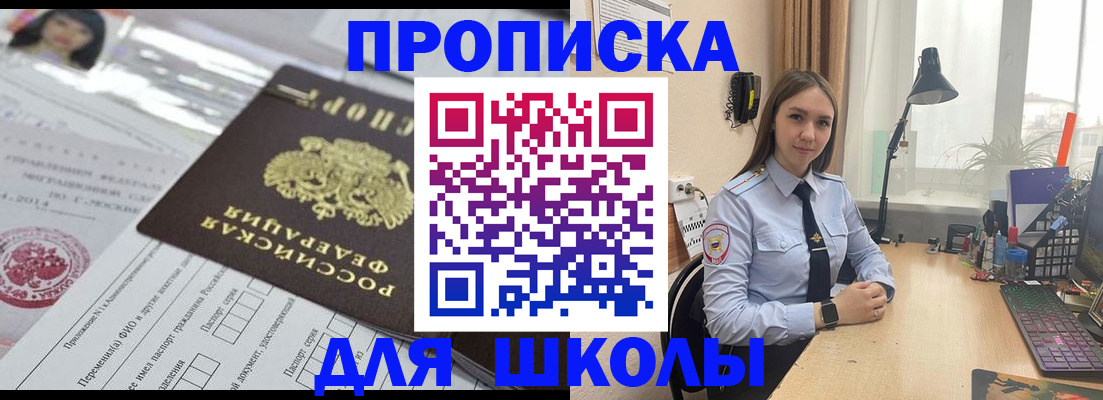 временная регистрация в Сыктывкаре