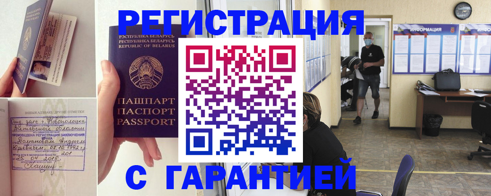 прописка законно в Сыктывкаре