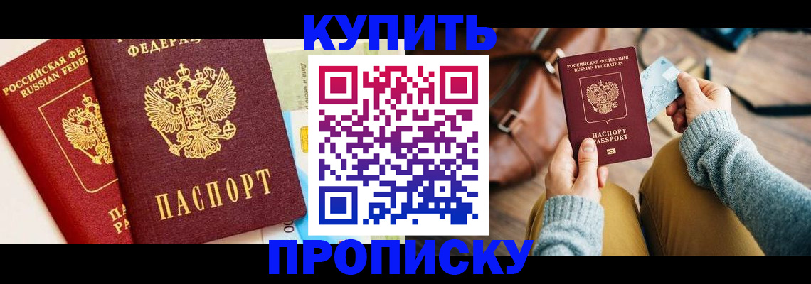 временная регистрация в Сыктывкаре