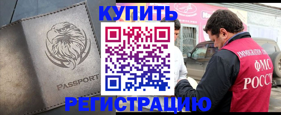 временная регистрация поиск в Сыктывкаре